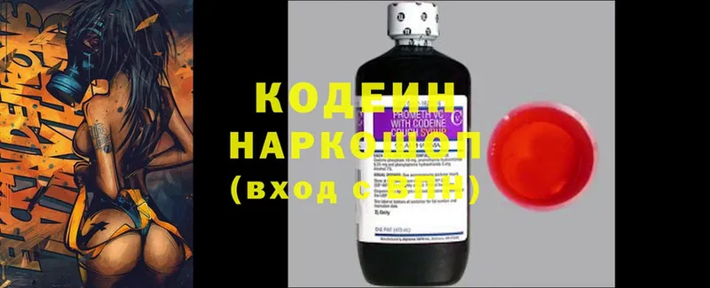 Кодеин Purple Drank  Семёнов 